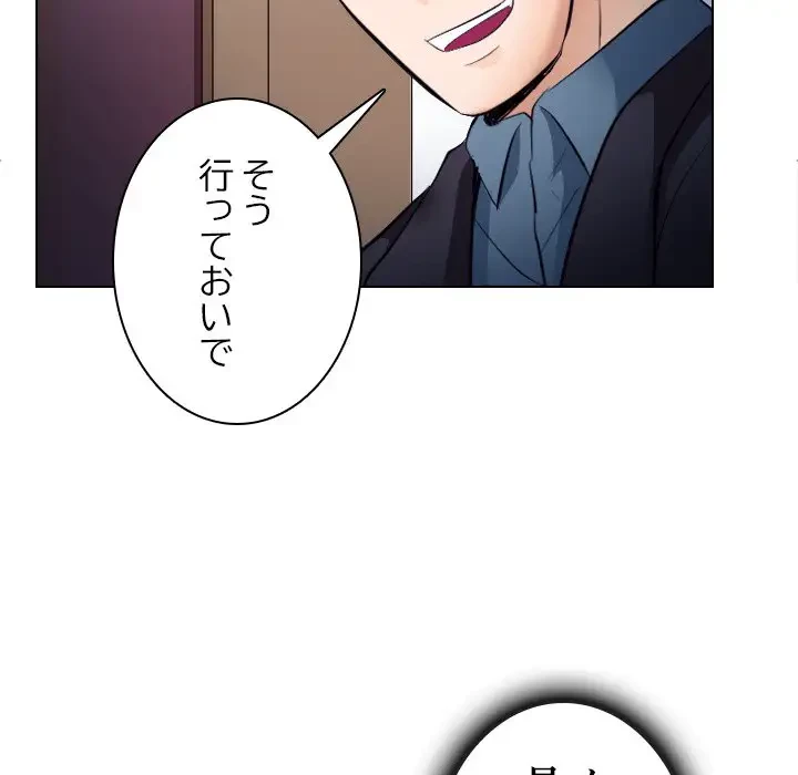 心は君を、体は妻を... 第19話 - 32