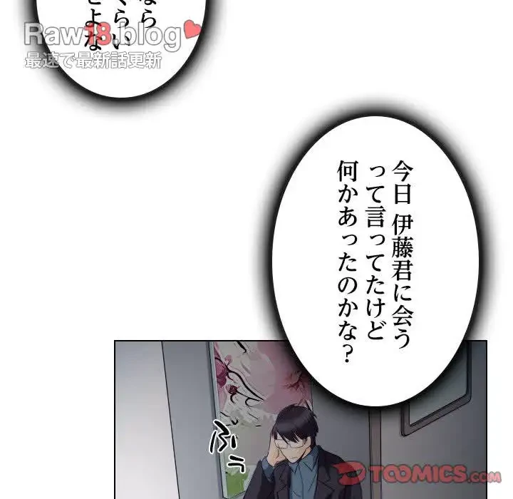 心は君を、体は妻を... 第19話 - 34