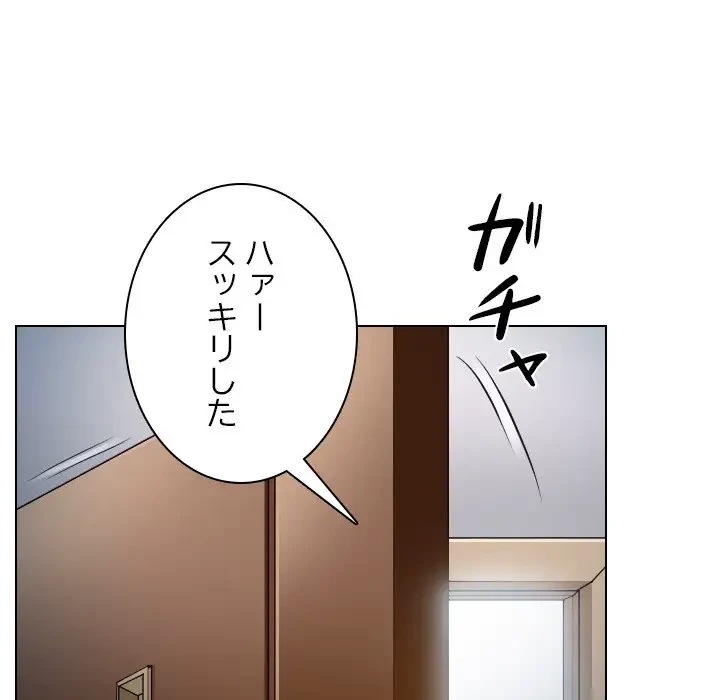 心は君を、体は妻を... 第19話 - 36