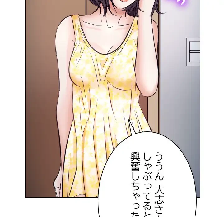 心は君を、体は妻を... 第19話 - 39