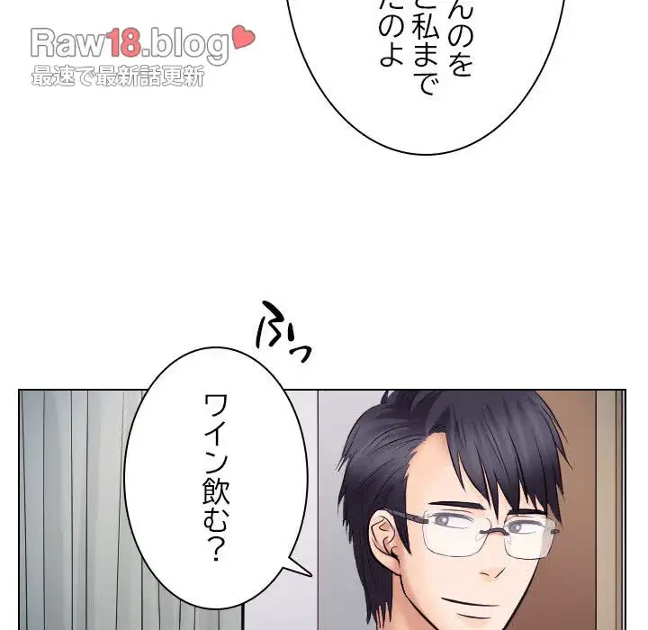 心は君を、体は妻を... 第19話 - 40