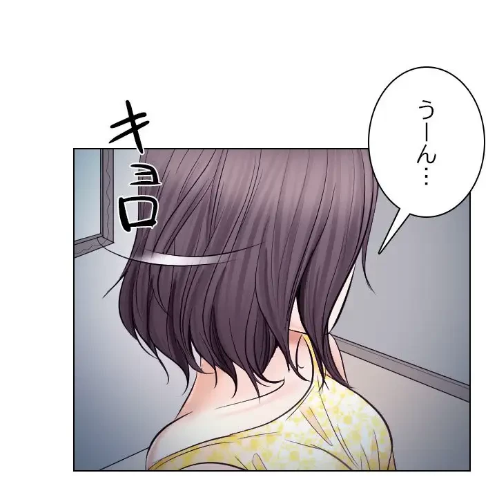 心は君を、体は妻を... 第19話 - 43