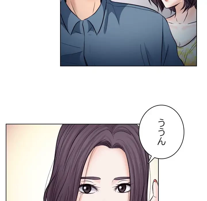 心は君を、体は妻を... 第19話 - 46