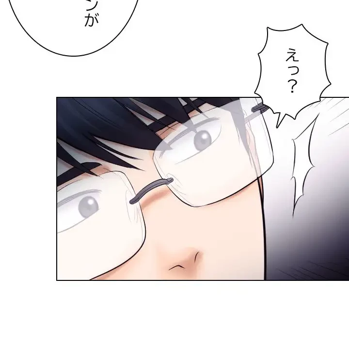 心は君を、体は妻を... 第19話 - 48