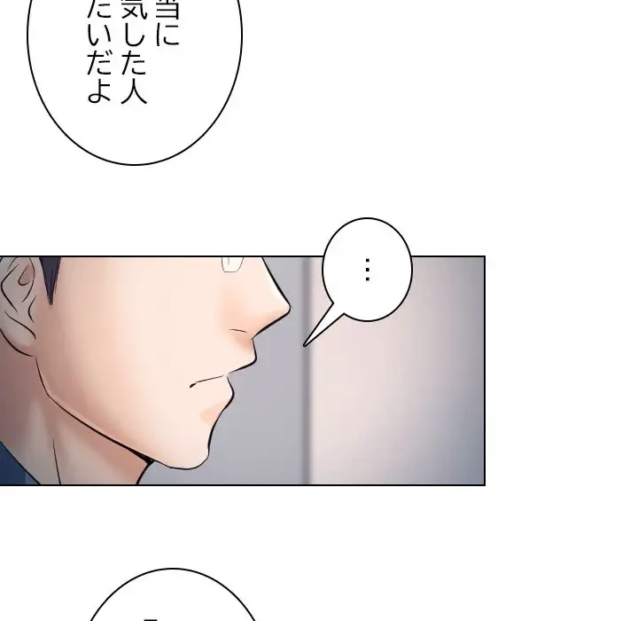 心は君を、体は妻を... 第19話 - 51