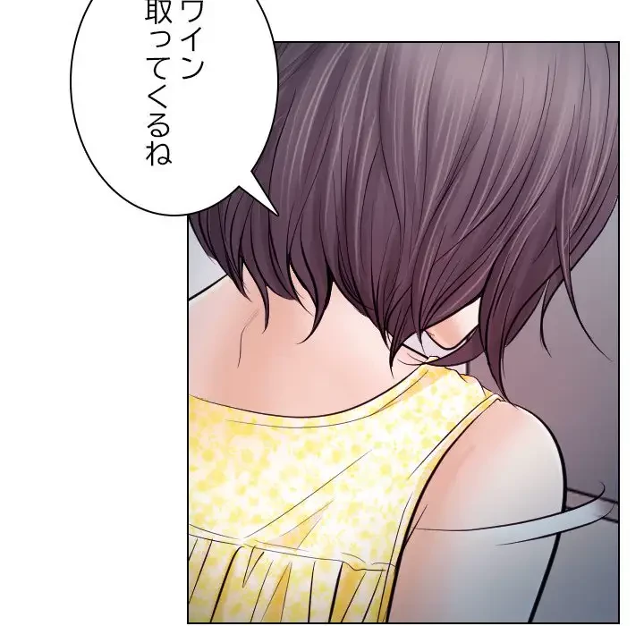 心は君を、体は妻を... 第19話 - 52