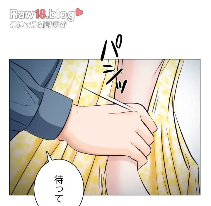 心は君を、体は妻を... 第19話 - 53