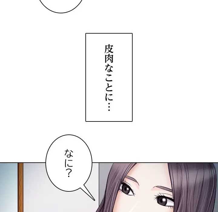 心は君を、体は妻を... 第19話 - 54