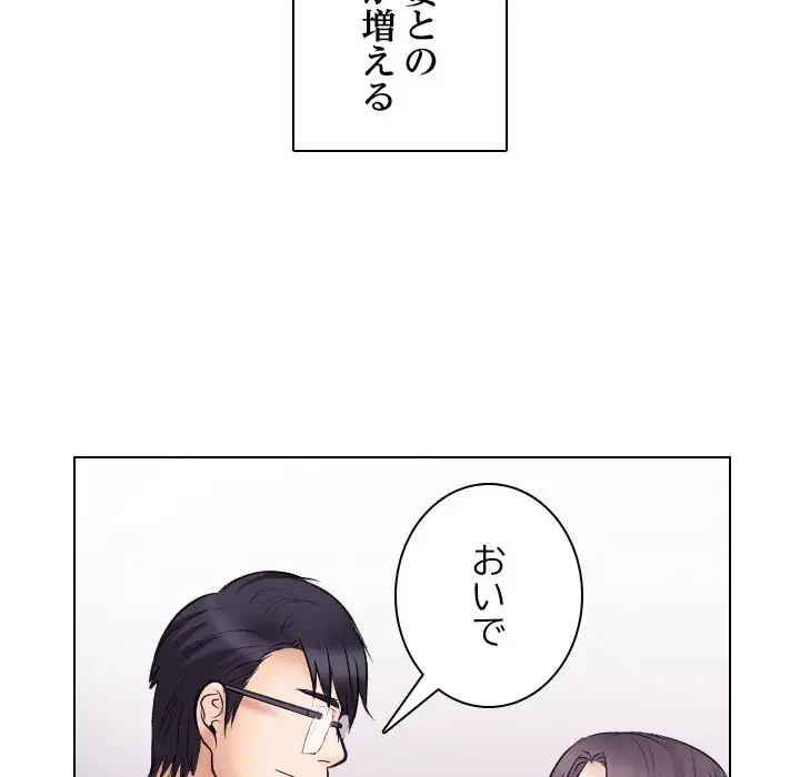 心は君を、体は妻を... 第19話 - 56