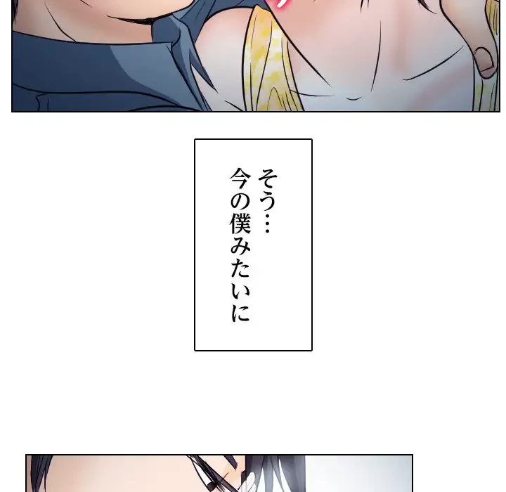 心は君を、体は妻を... 第19話 - 59