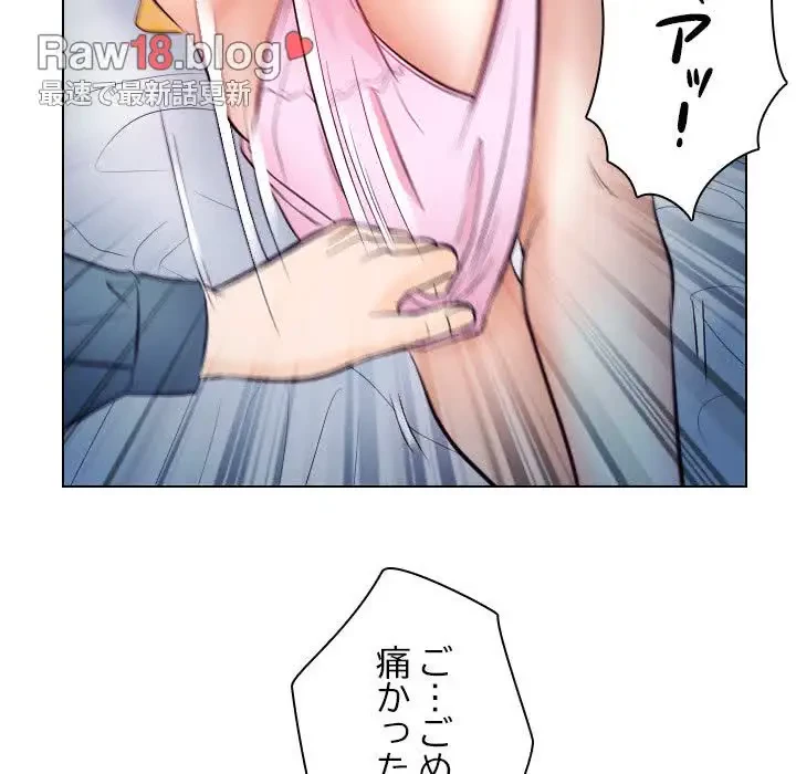 心は君を、体は妻を... 第19話 - 72