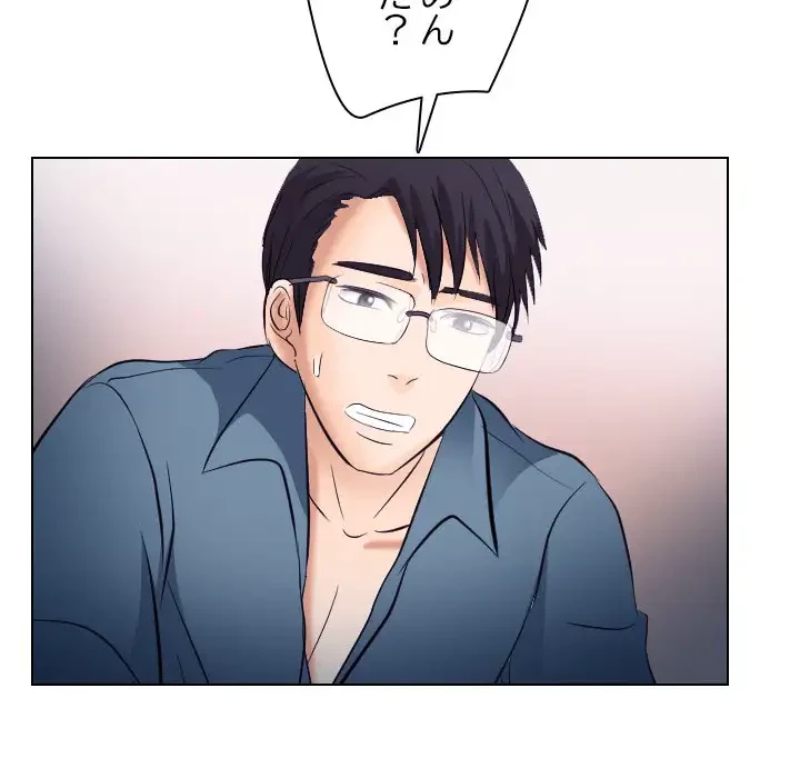 心は君を、体は妻を... 第19話 - 73