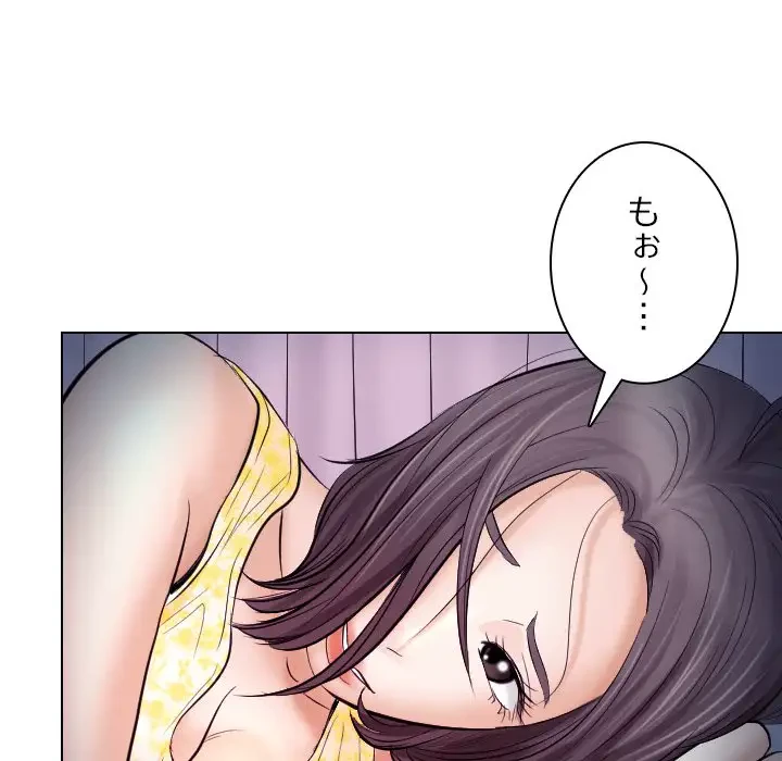 心は君を、体は妻を... 第19話 - 74