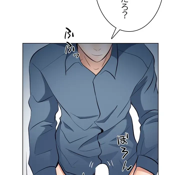 心は君を、体は妻を... 第19話 - 88