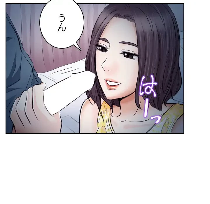 心は君を、体は妻を... 第19話 - 90