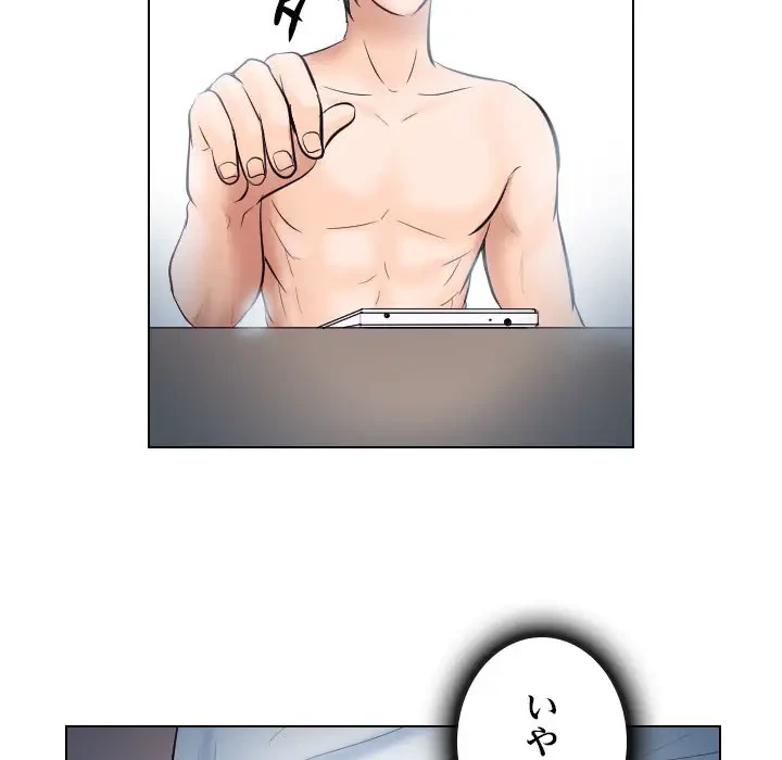 心は君を、体は妻を... 第20話 - 5