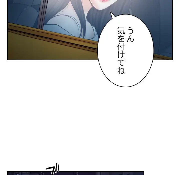 心は君を、体は妻を... 第20話 - 14