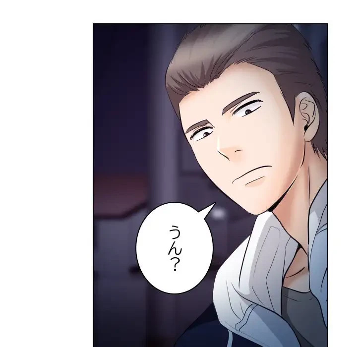 心は君を、体は妻を... 第20話 - 16