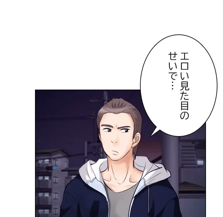 心は君を、体は妻を... 第20話 - 19