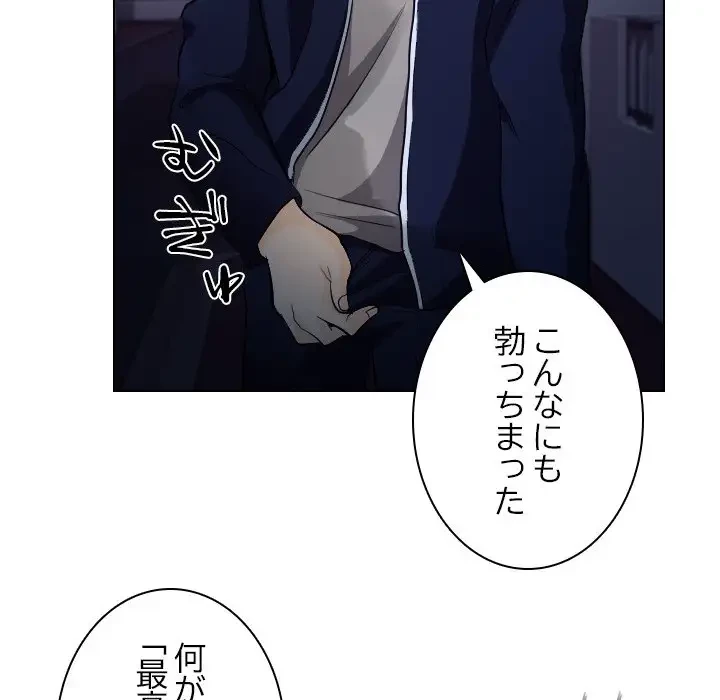 心は君を、体は妻を... 第20話 - 20