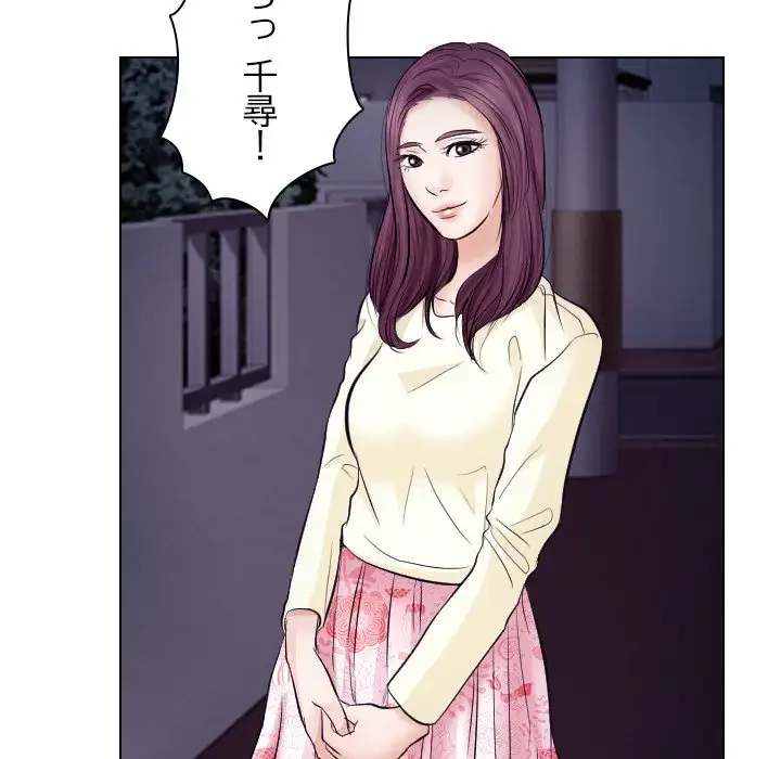 心は君を、体は妻を... 第20話 - 22