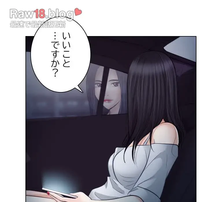 心は君を、体は妻を... 第20話 - 28