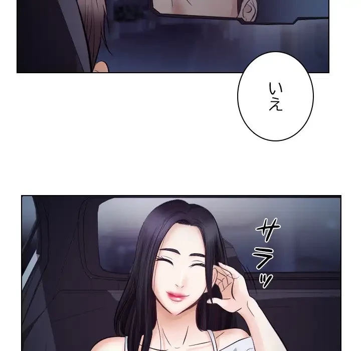 心は君を、体は妻を... 第20話 - 32