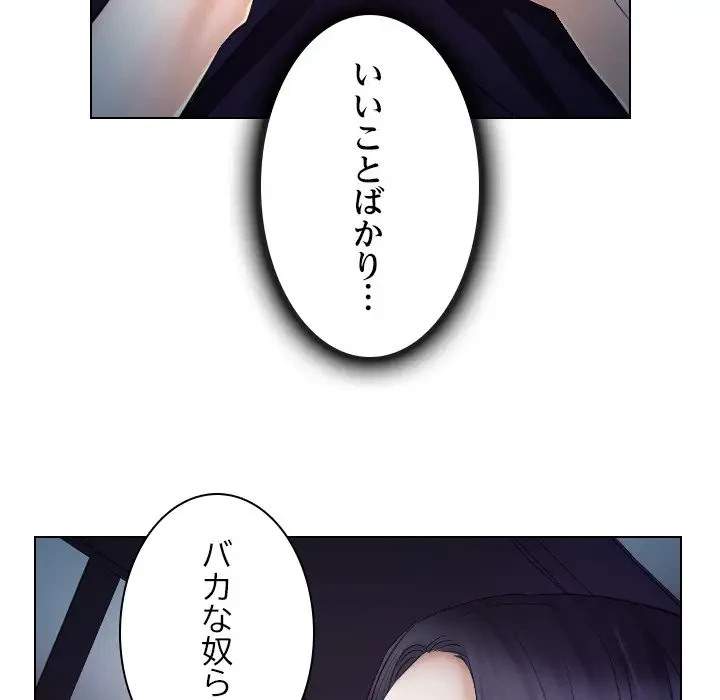 心は君を、体は妻を... 第20話 - 35