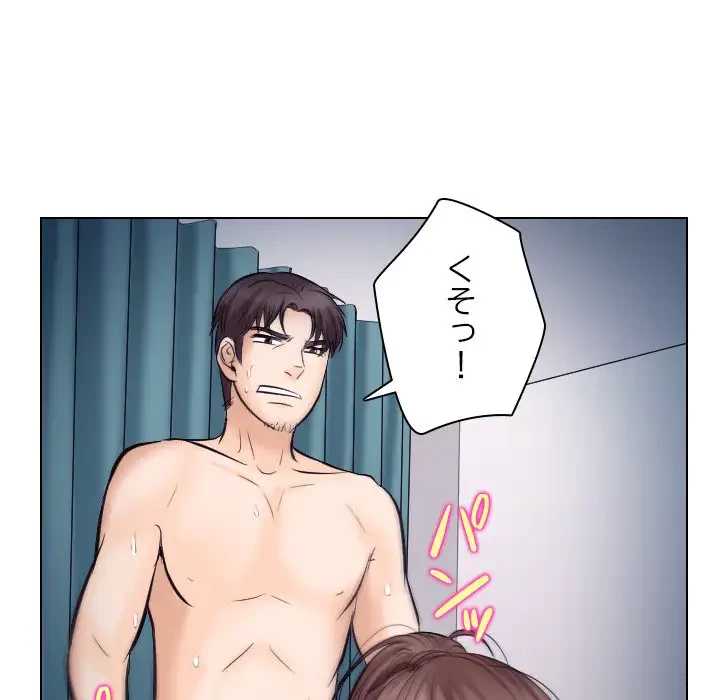 心は君を、体は妻を... 第20話 - 39