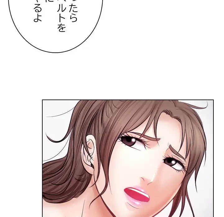 心は君を、体は妻を... 第20話 - 49