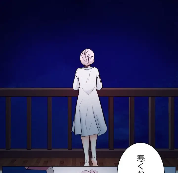 心は君を、体は妻を... 第20話 - 54