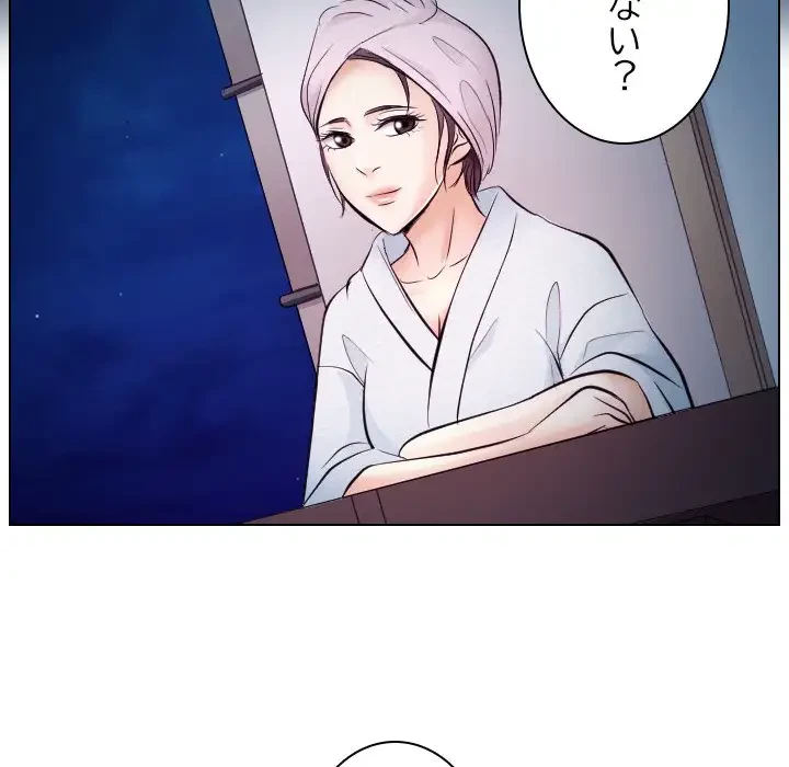 心は君を、体は妻を... 第20話 - 55