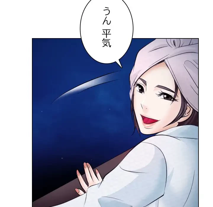 心は君を、体は妻を... 第20話 - 56