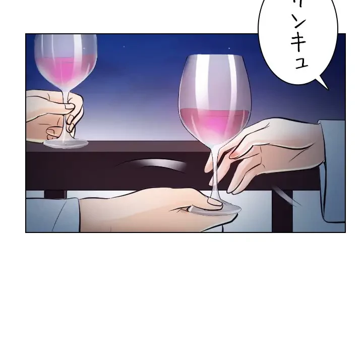 心は君を、体は妻を... 第20話 - 58