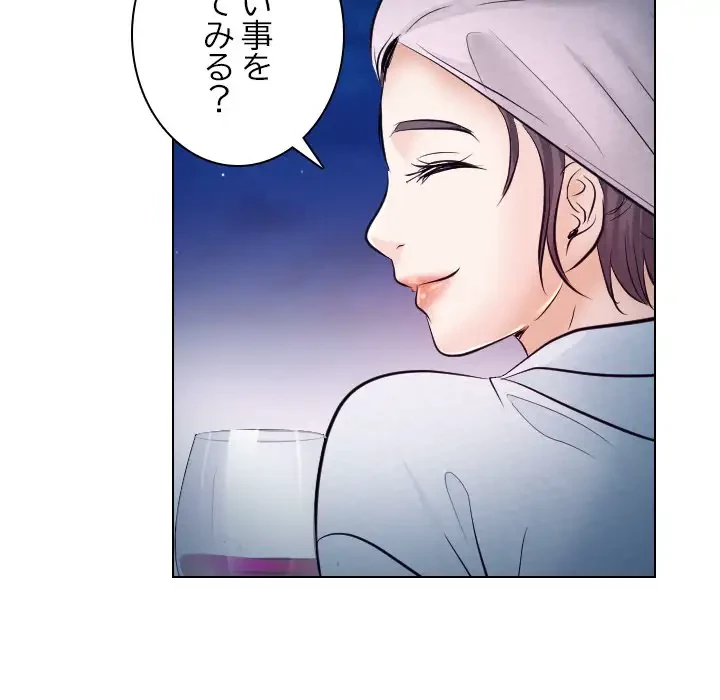 心は君を、体は妻を... 第20話 - 61