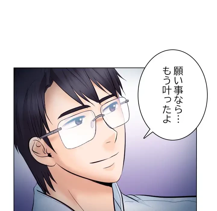 心は君を、体は妻を... 第20話 - 62