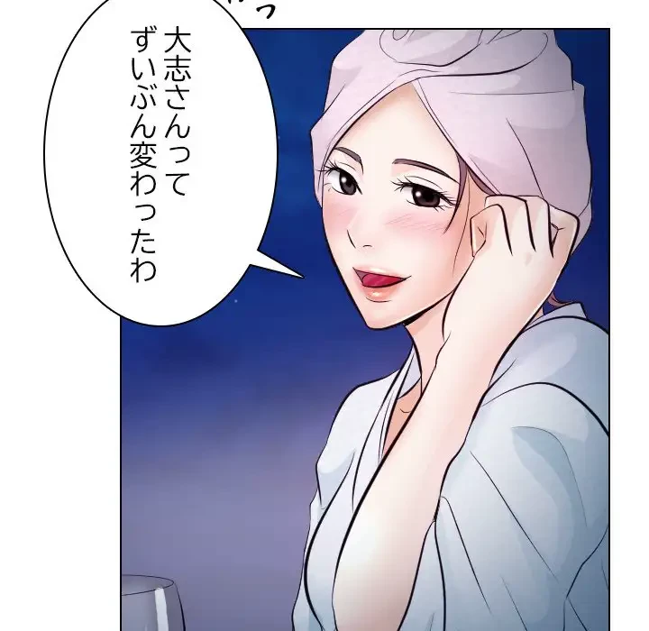 心は君を、体は妻を... 第20話 - 65