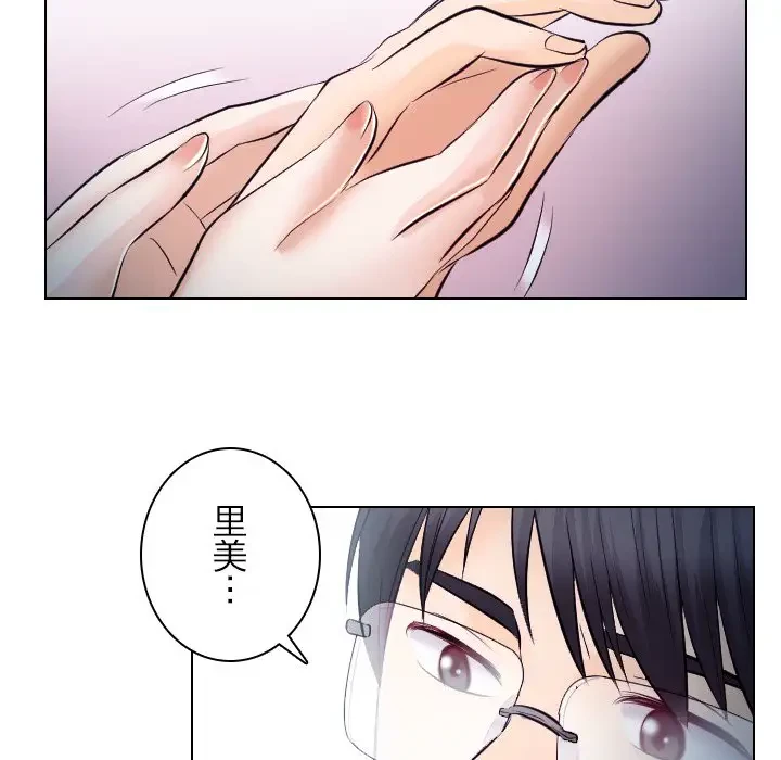 心は君を、体は妻を... 第20話 - 68