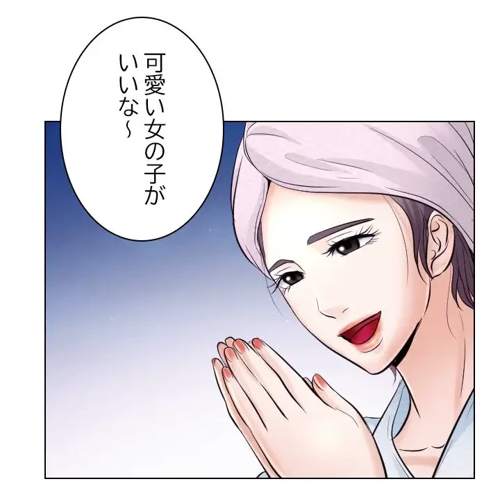 心は君を、体は妻を... 第20話 - 75