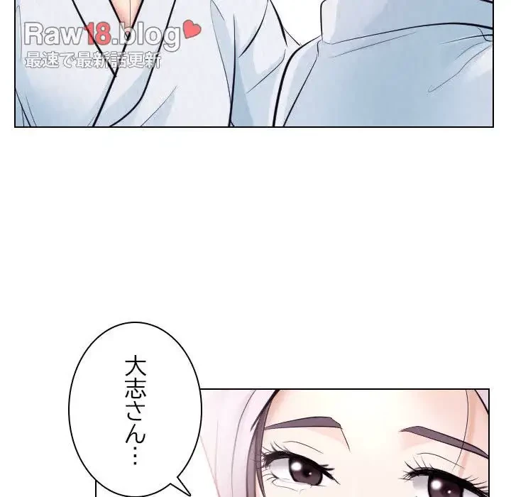 心は君を、体は妻を... 第20話 - 79