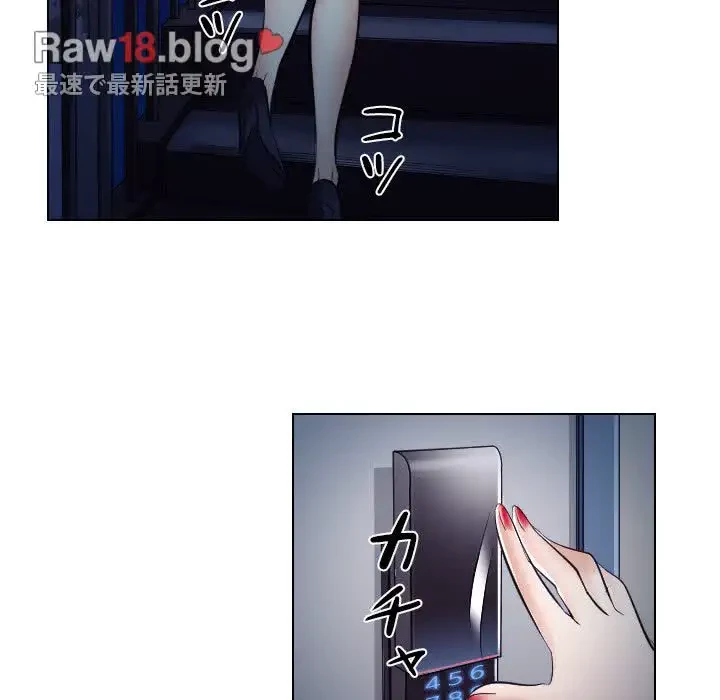 心は君を、体は妻を... 第20話 - 85