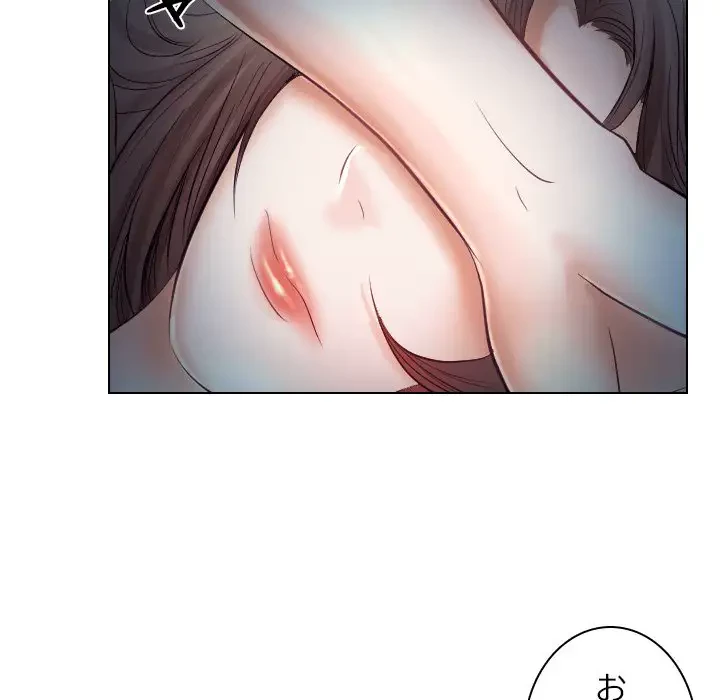 心は君を、体は妻を... 第20話 - 88