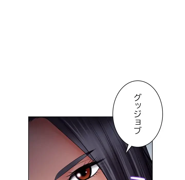 心は君を、体は妻を... 第20話 - 95