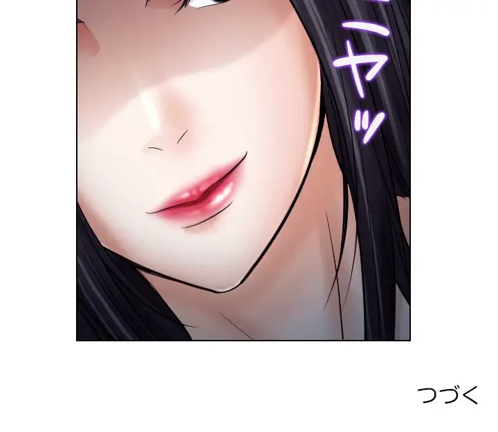 心は君を、体は妻を... 第20話 - 96