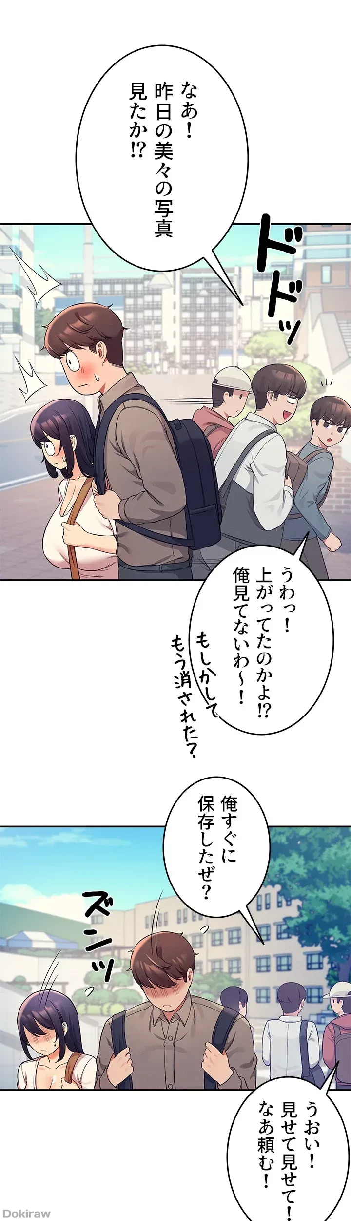 工学ヘヴン 第21話 - 1