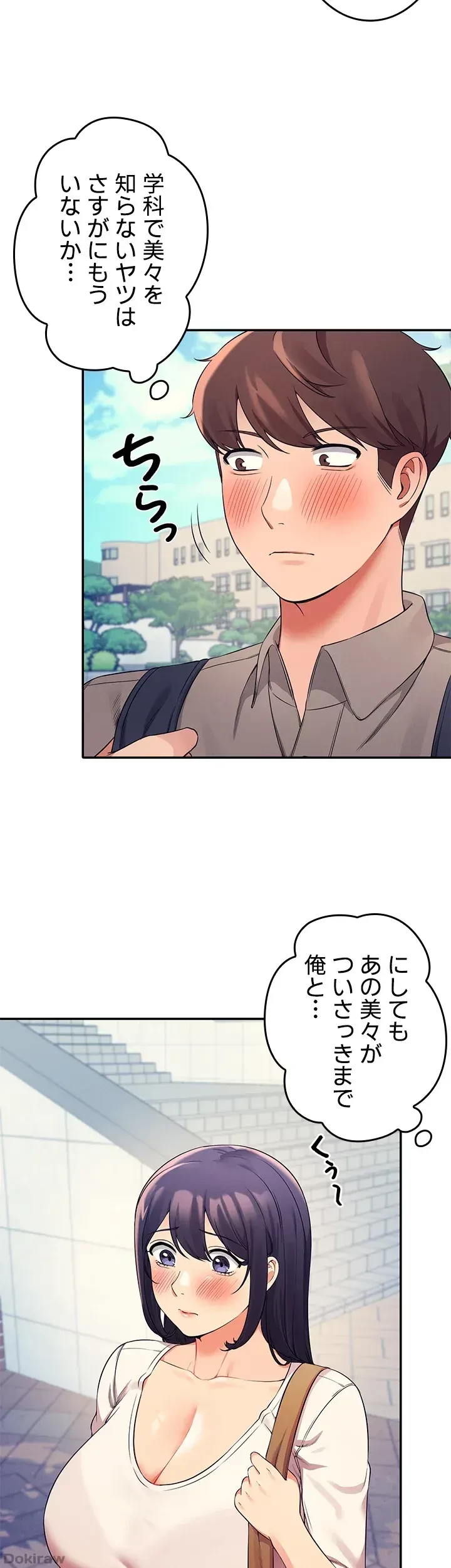 工学ヘヴン 第21話 - 2