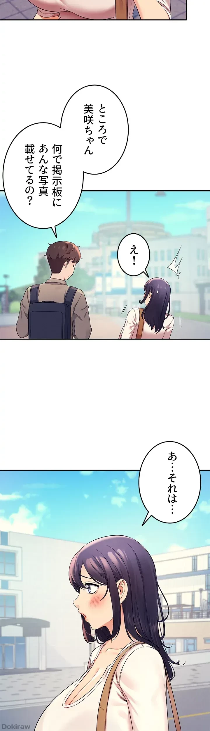 工学ヘヴン 第21話 - 3