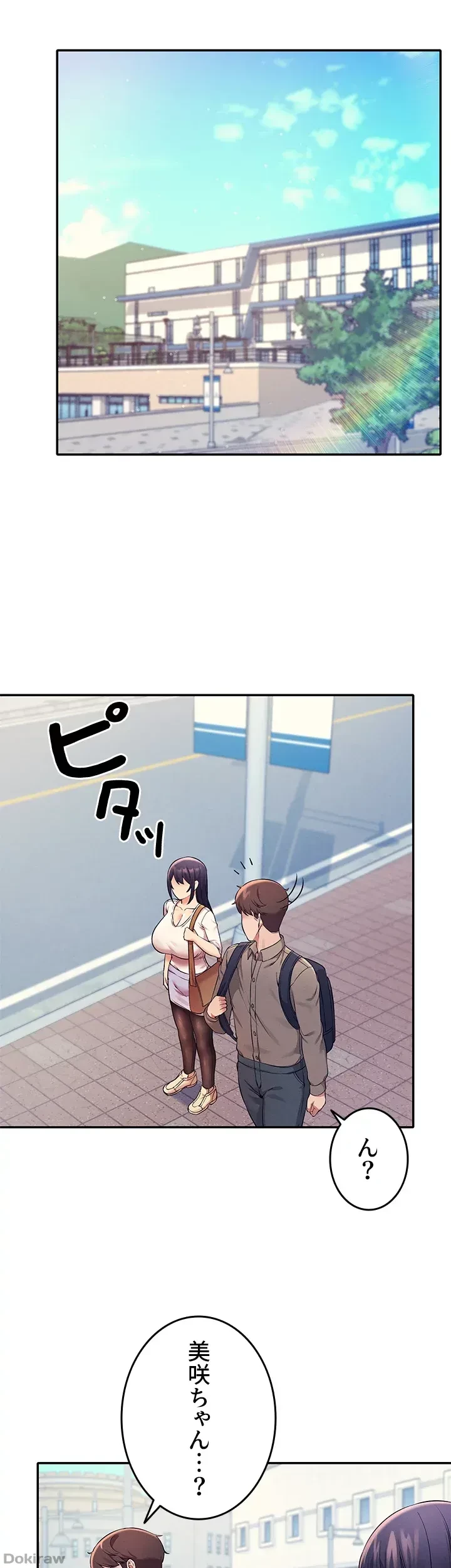 工学ヘヴン 第21話 - 6