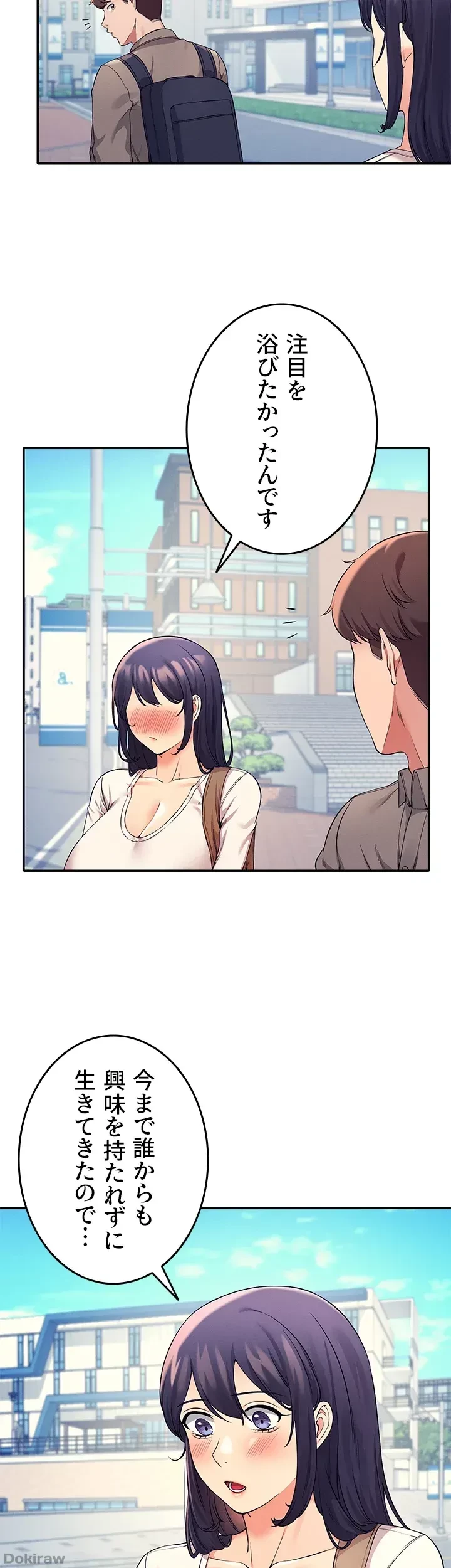 工学ヘヴン 第21話 - 7