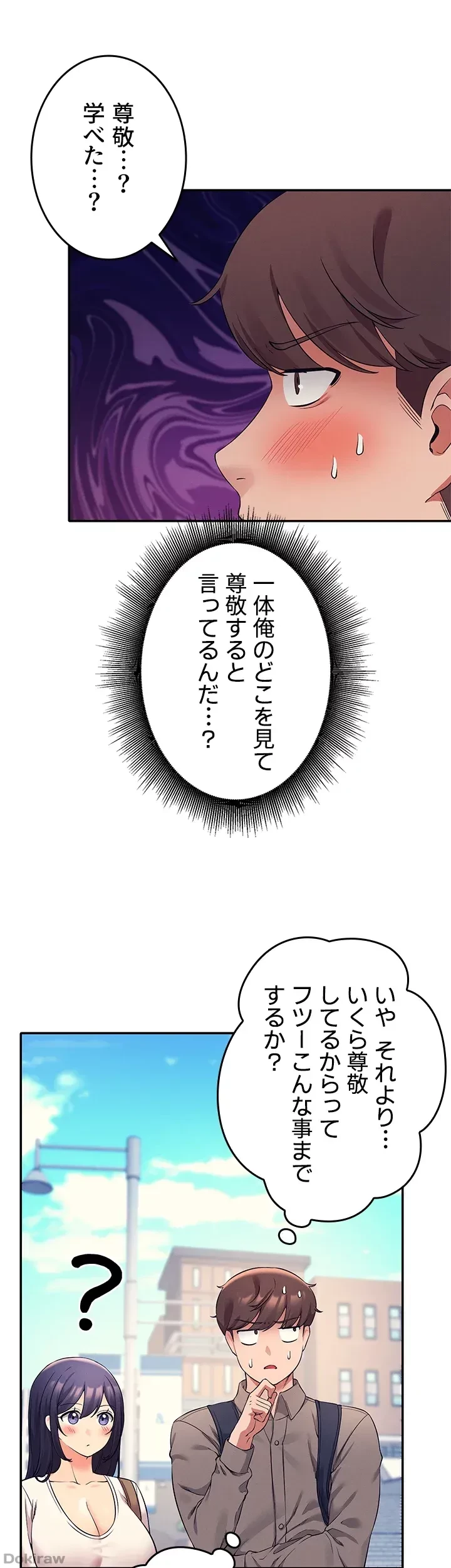 工学ヘヴン 第21話 - 10